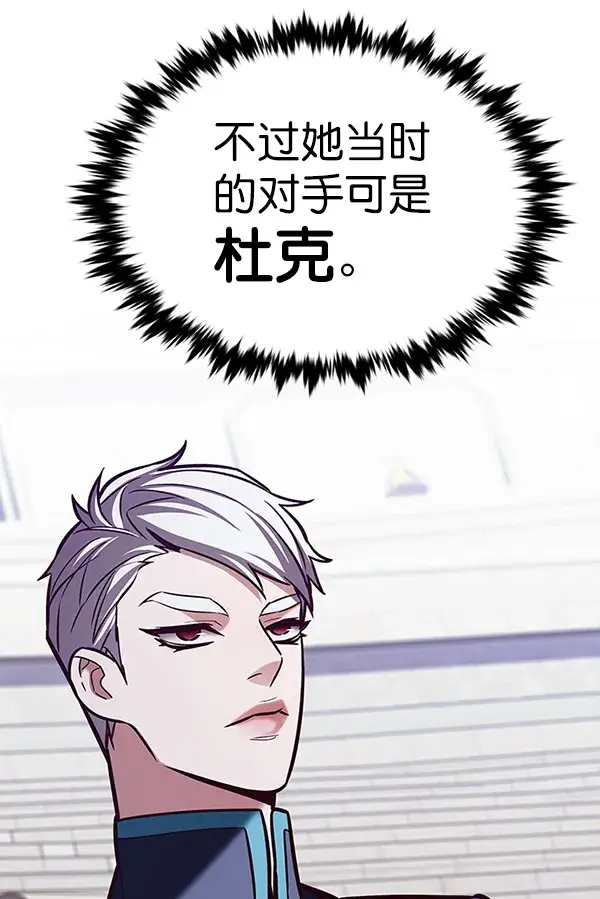《觉醒吧，铲屎官！》第194话图18