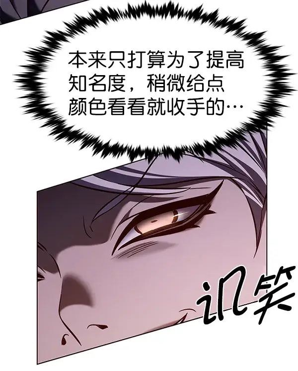 《觉醒吧，铲屎官！》第194话图24