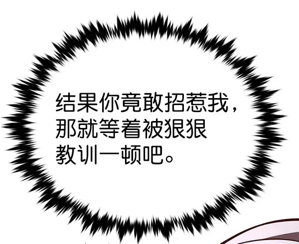 《觉醒吧，铲屎官！》第194话图25