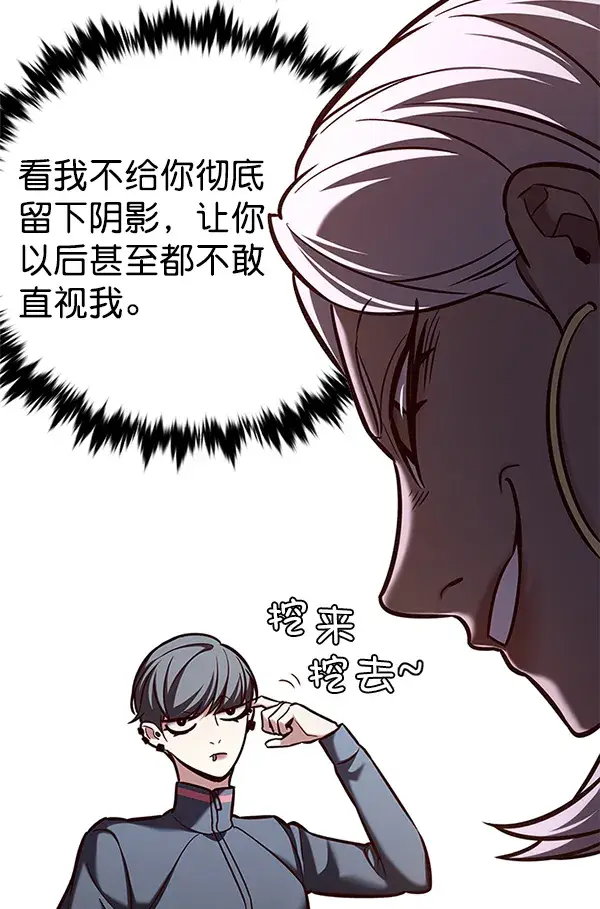《觉醒吧，铲屎官！》第194话图26