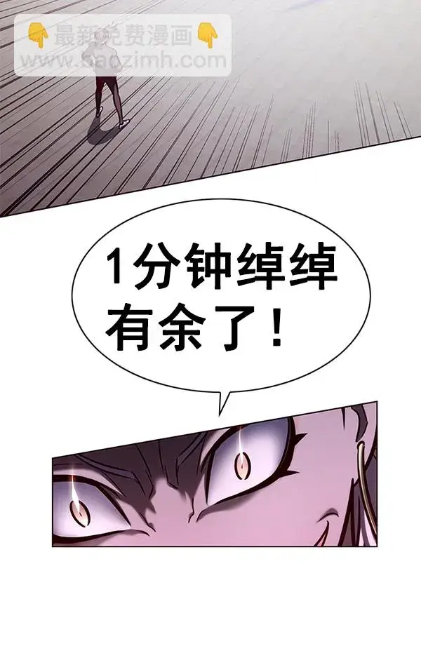 《觉醒吧，铲屎官！》第194话图34