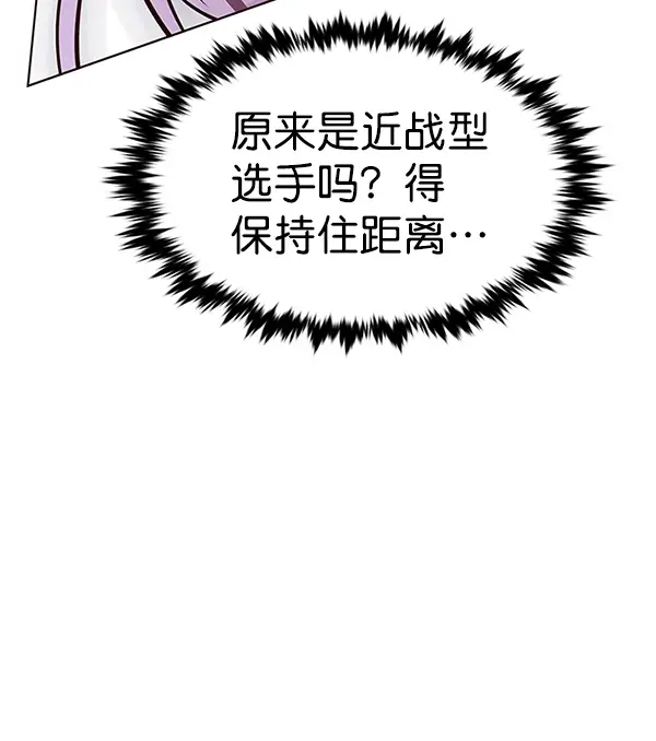 《觉醒吧，铲屎官！》第194话图39