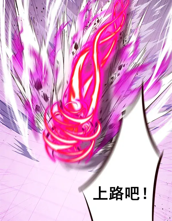 《觉醒吧，铲屎官！》第194话图83