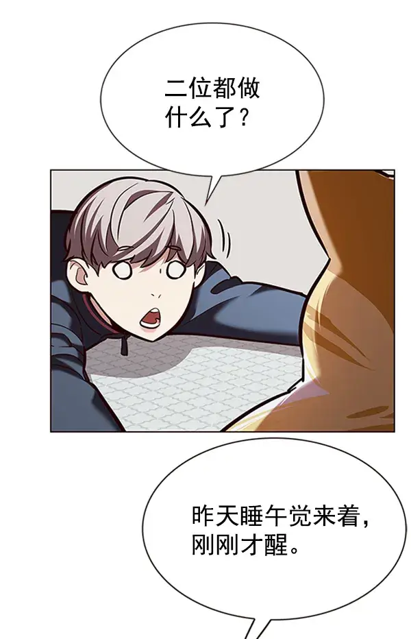 《觉醒吧，铲屎官！》第195话图105