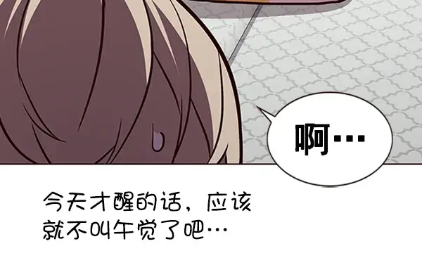 《觉醒吧，铲屎官！》第195话图107