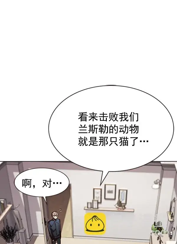 《觉醒吧，铲屎官！》第195话图117