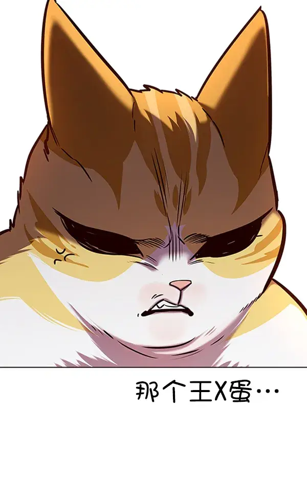 《觉醒吧，铲屎官！》第195话图120