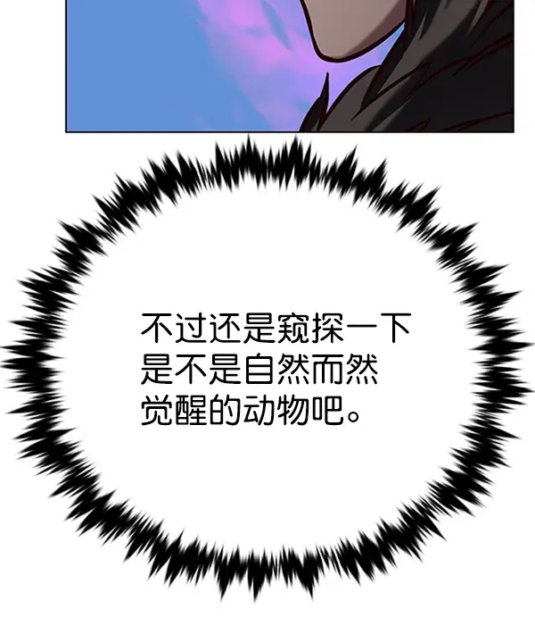 《觉醒吧，铲屎官！》第195话图122