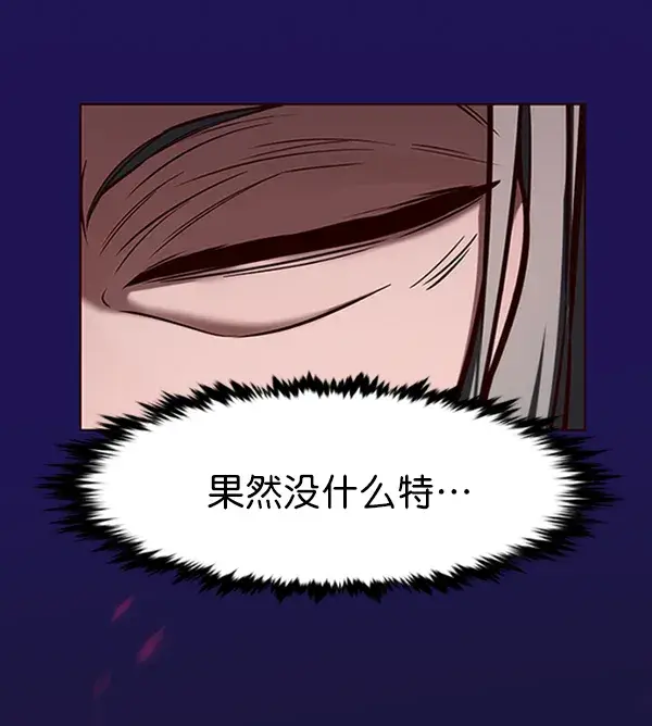 《觉醒吧，铲屎官！》第195话图126