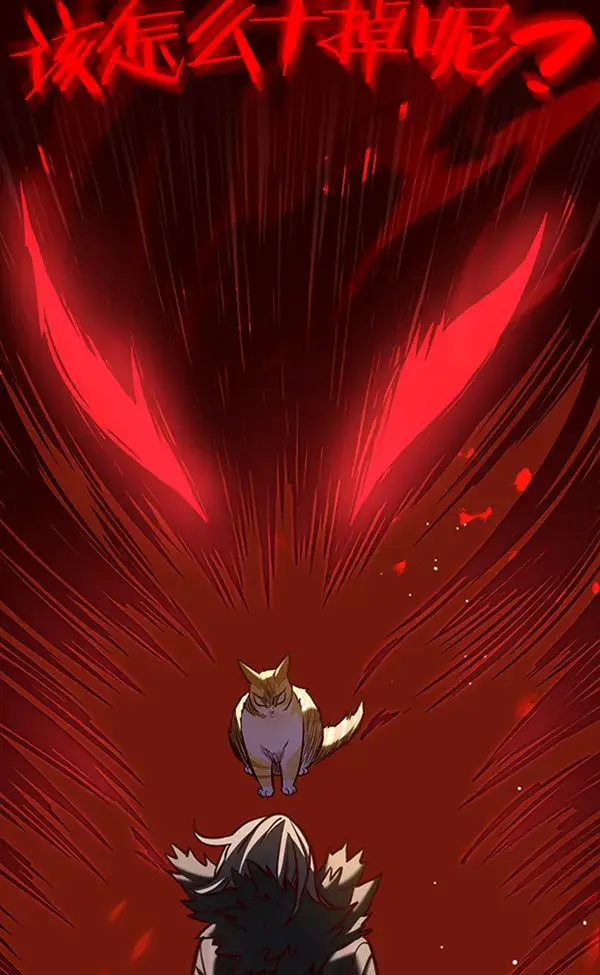 《觉醒吧，铲屎官！》第195话图129