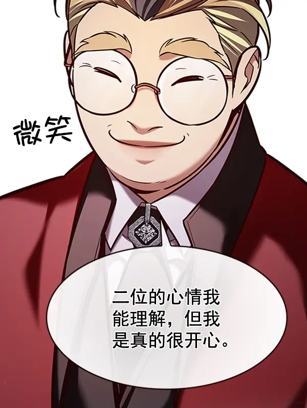 《觉醒吧，铲屎官！》第195话图13