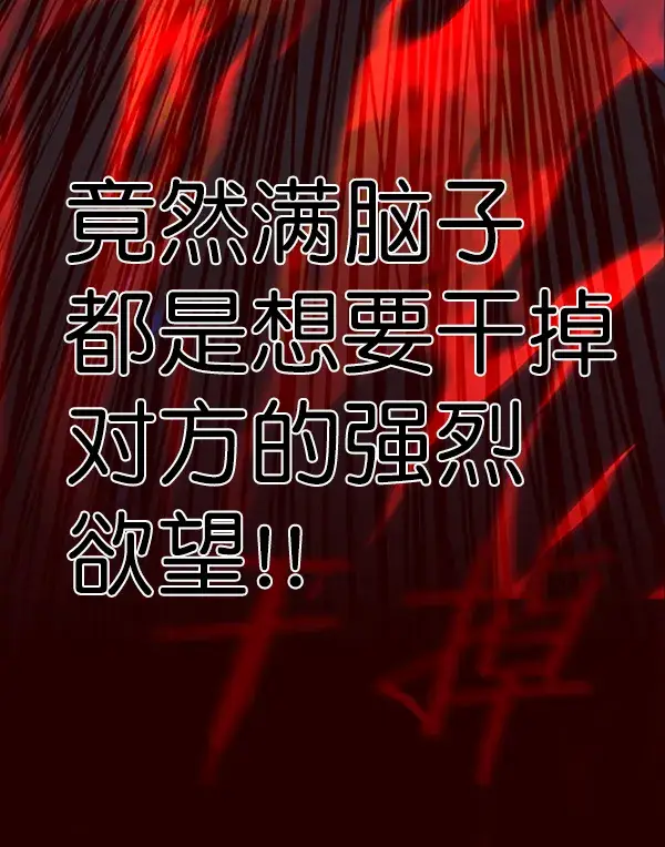 《觉醒吧，铲屎官！》第195话图131