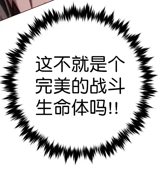 《觉醒吧，铲屎官！》第195话图133