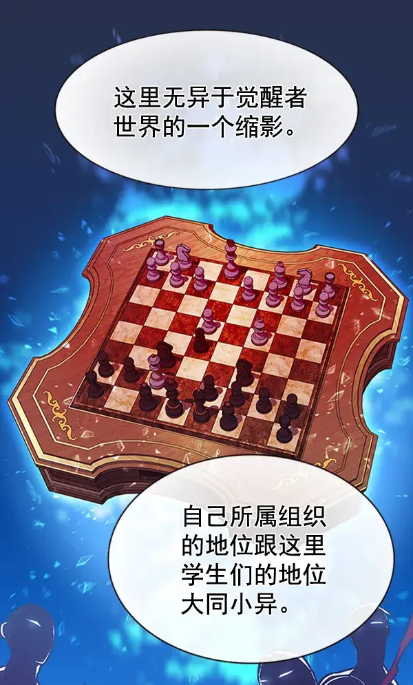 《觉醒吧，铲屎官！》第195话图16