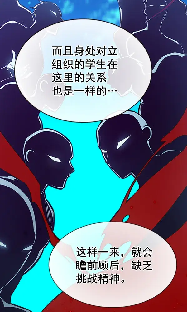 《觉醒吧，铲屎官！》第195话图17
