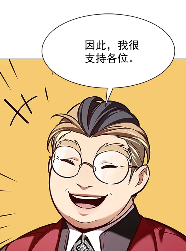 《觉醒吧，铲屎官！》第195话图23
