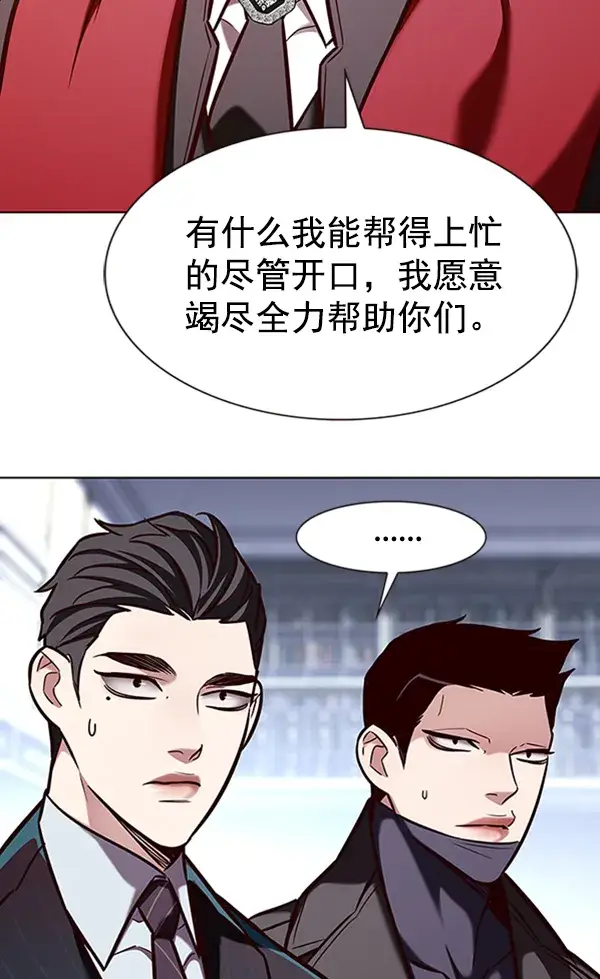 《觉醒吧，铲屎官！》第195话图24
