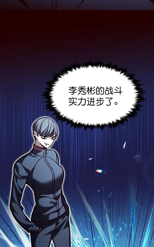 《觉醒吧，铲屎官！》第195话图29