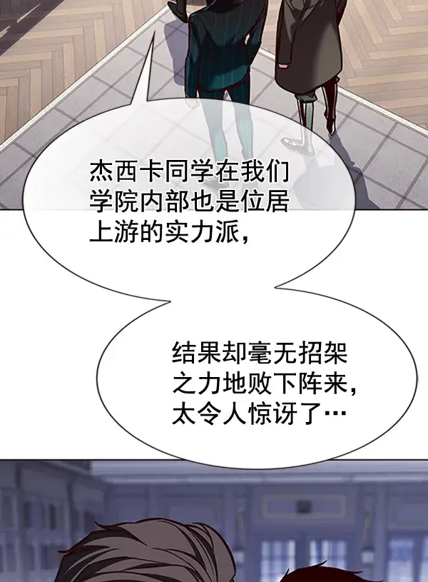 《觉醒吧，铲屎官！》第195话图3