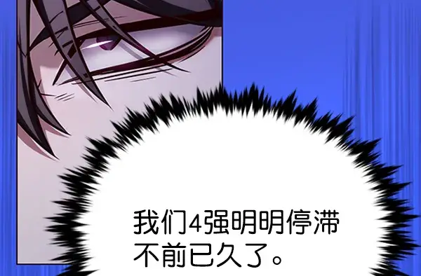 《觉醒吧，铲屎官！》第195话图31