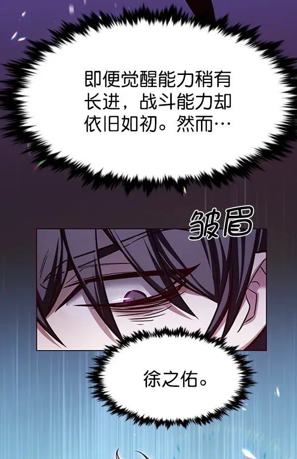 《觉醒吧，铲屎官！》第195话图33