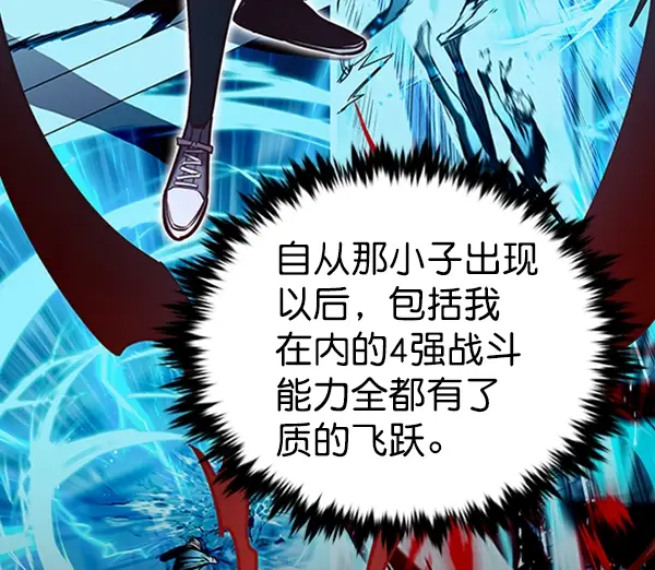 《觉醒吧，铲屎官！》第195话图35