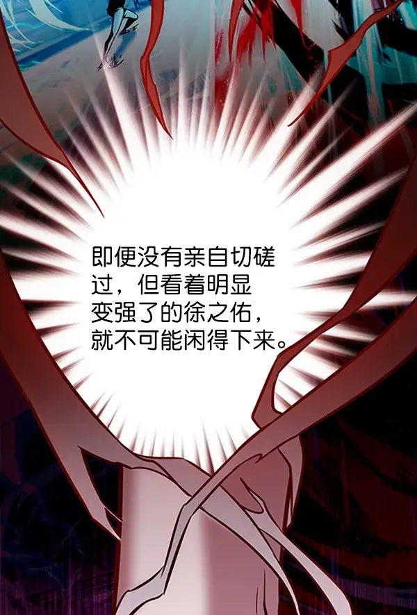 《觉醒吧，铲屎官！》第195话图36