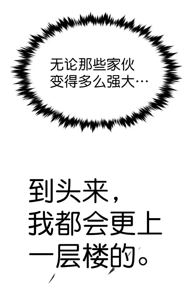 《觉醒吧，铲屎官！》第195话图38
