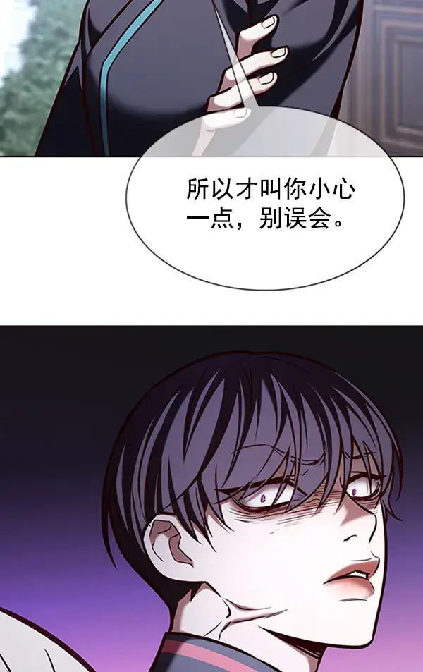 《觉醒吧，铲屎官！》第195话图48