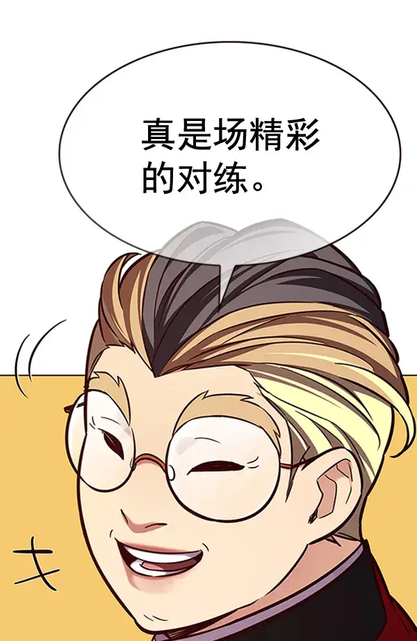 《觉醒吧，铲屎官！》第195话图5