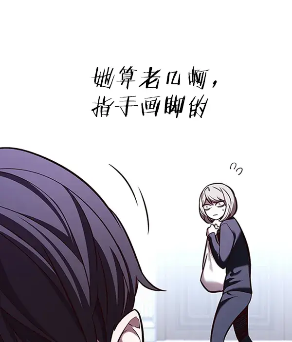 《觉醒吧，铲屎官！》第195话图50