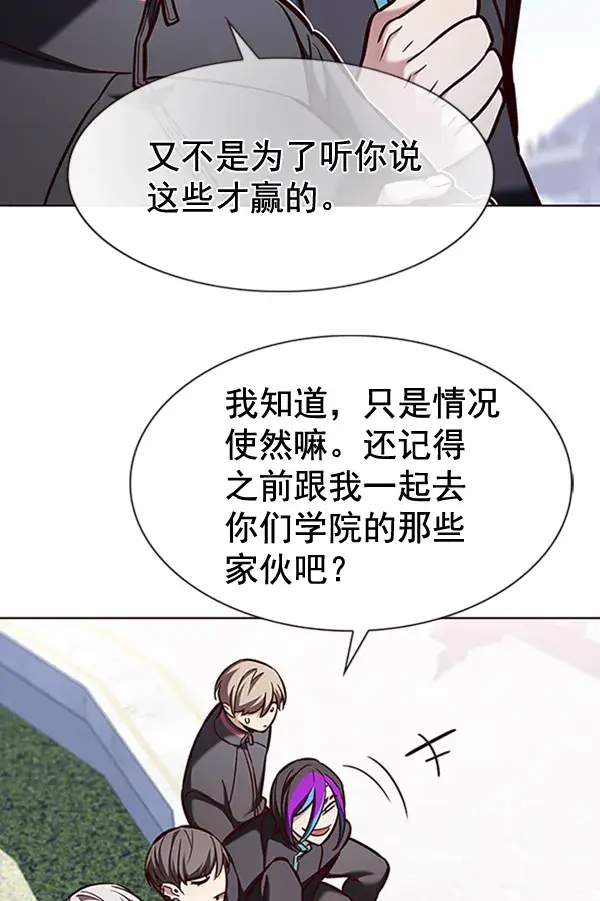 《觉醒吧，铲屎官！》第195话图55