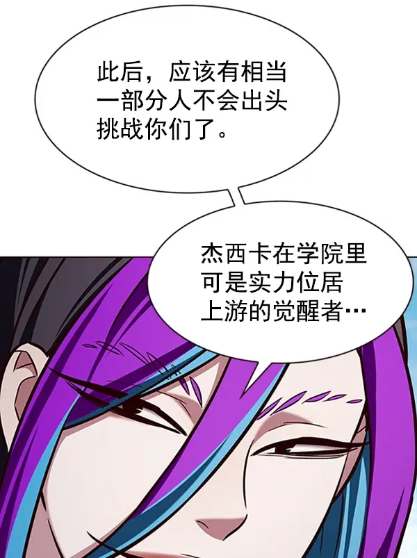 《觉醒吧，铲屎官！》第195话图61