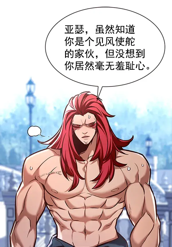 《觉醒吧，铲屎官！》第195话图64