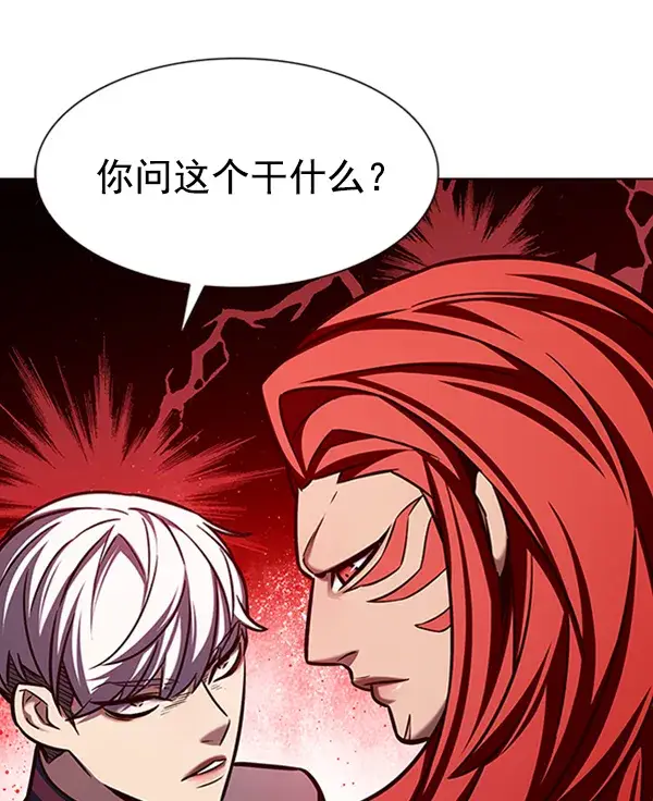 《觉醒吧，铲屎官！》第195话图75