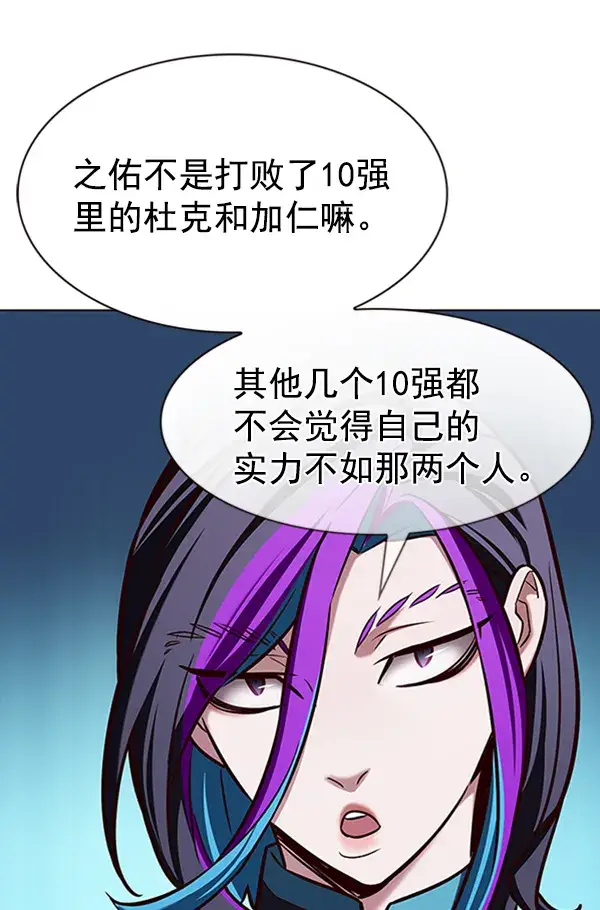 《觉醒吧，铲屎官！》第195话图93