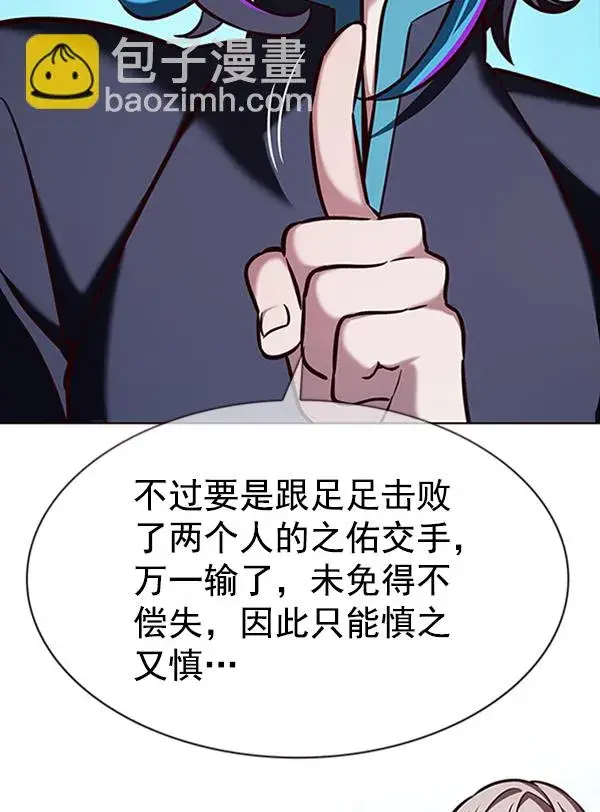《觉醒吧，铲屎官！》第195话图94