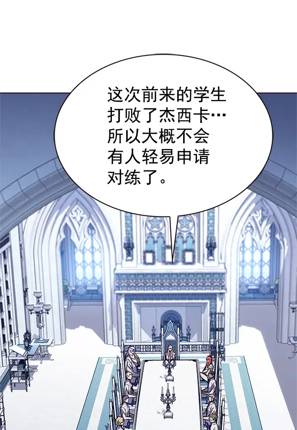 《觉醒吧，铲屎官！》第196话图100