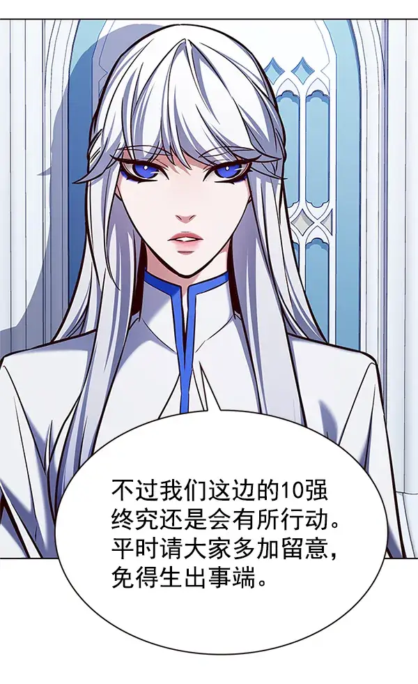 《觉醒吧，铲屎官！》第196话图102