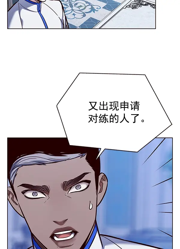 《觉醒吧，铲屎官！》第196话图106