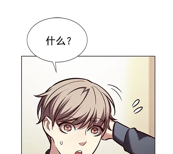 《觉醒吧，铲屎官！》第196话图11