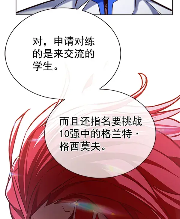 《觉醒吧，铲屎官！》第196话图114