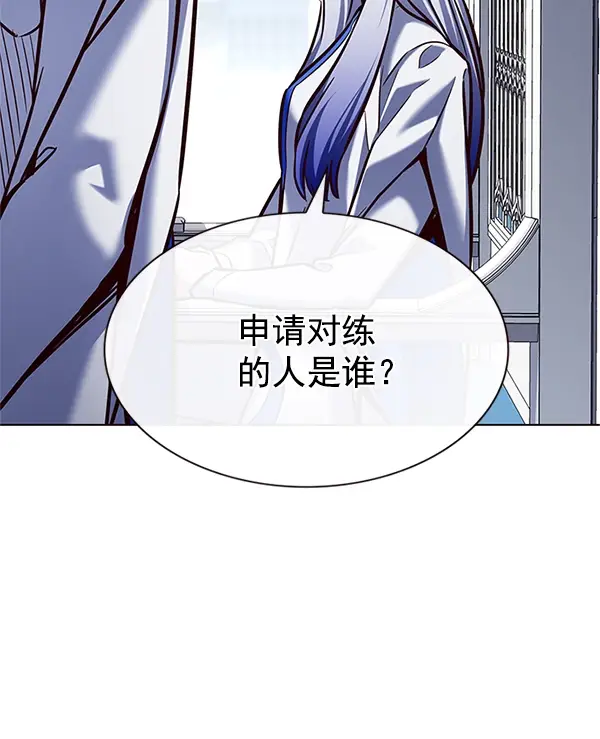 《觉醒吧，铲屎官！》第196话图119