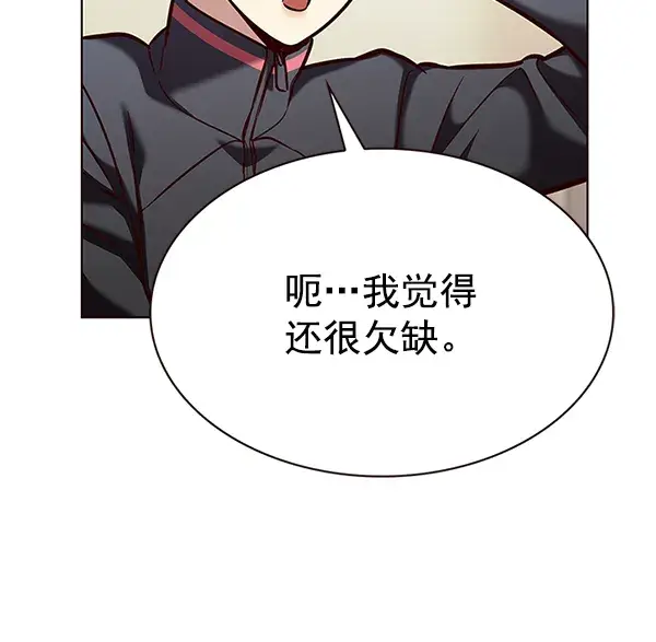 《觉醒吧，铲屎官！》第196话图12