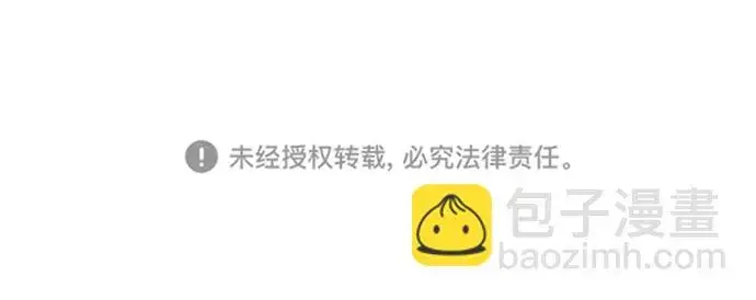 《觉醒吧，铲屎官！》第196话图123