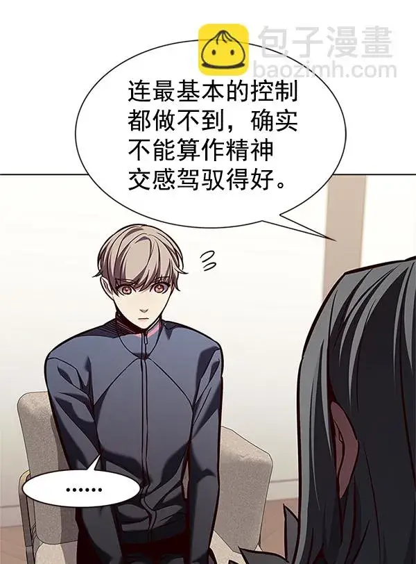 《觉醒吧，铲屎官！》第196话图16