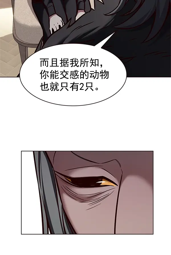 《觉醒吧，铲屎官！》第196话图17