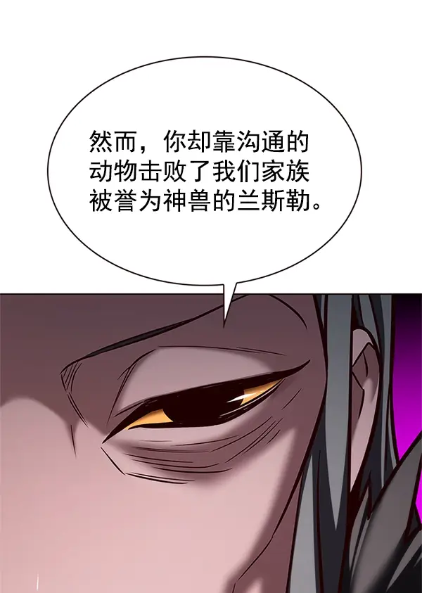 《觉醒吧，铲屎官！》第196话图18
