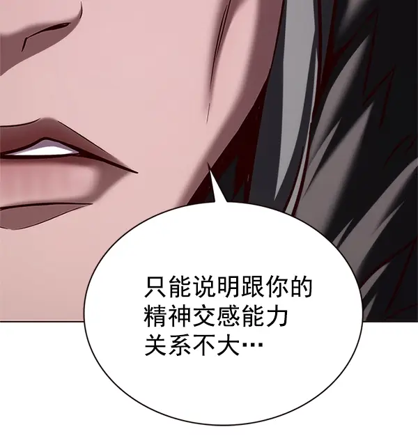 《觉醒吧，铲屎官！》第196话图19