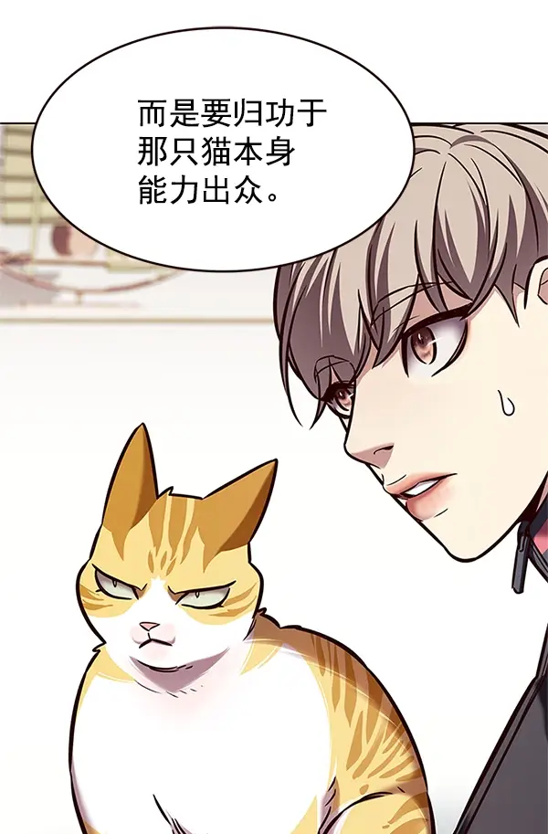 《觉醒吧，铲屎官！》第196话图20